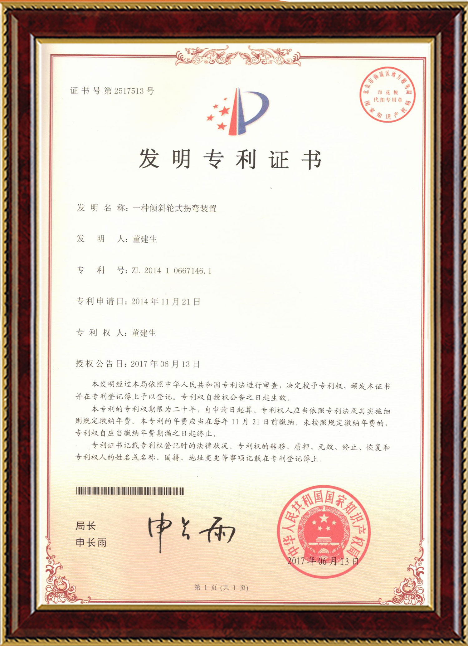 澳客变频器,澳客轮衬,澳客驱动轮构件,湖南澳客有限公司